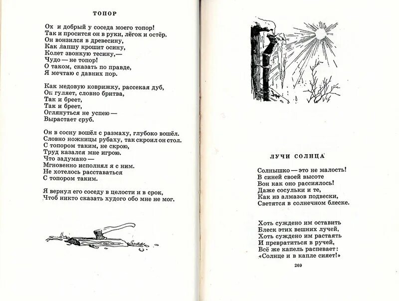 Л квитко бабушкины руки. Квитко стихи. Стихи л Квитко. Квитко стихи для детей. Лев Квитко стихи.