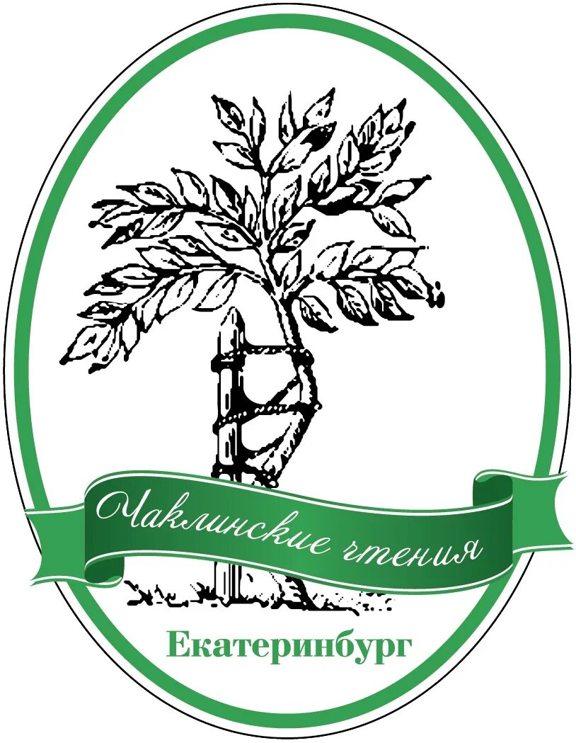 ГАУЗ со "ЦСВМП "УИТО им. в.д. Чаклина". Ито Чаклина эмблема. ГАУЗ со имени д Чаклина. ГАУЗ со "ЦСВМП "УИТО им. в.д. Чаклина" фото. Институт чаклина екатеринбург сайт