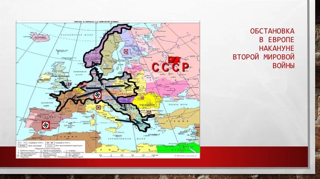 Планы второй мировой войны в европе. Карта Европы 2 мировой войны. Карта Европы накануне второй мировой войны. Карта Европы на начало второй мировой войны.