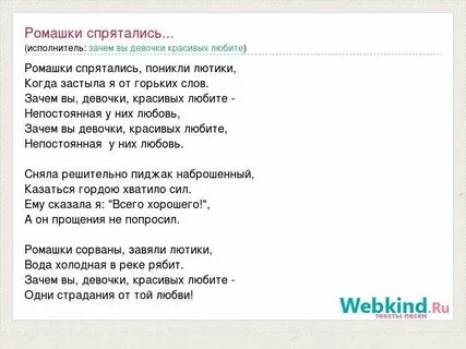 Текст песни не спрятаться