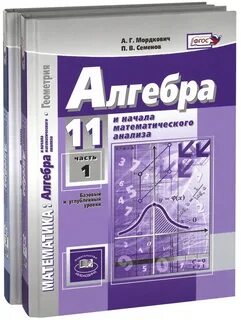 Мордкович 11 дидактические материалы