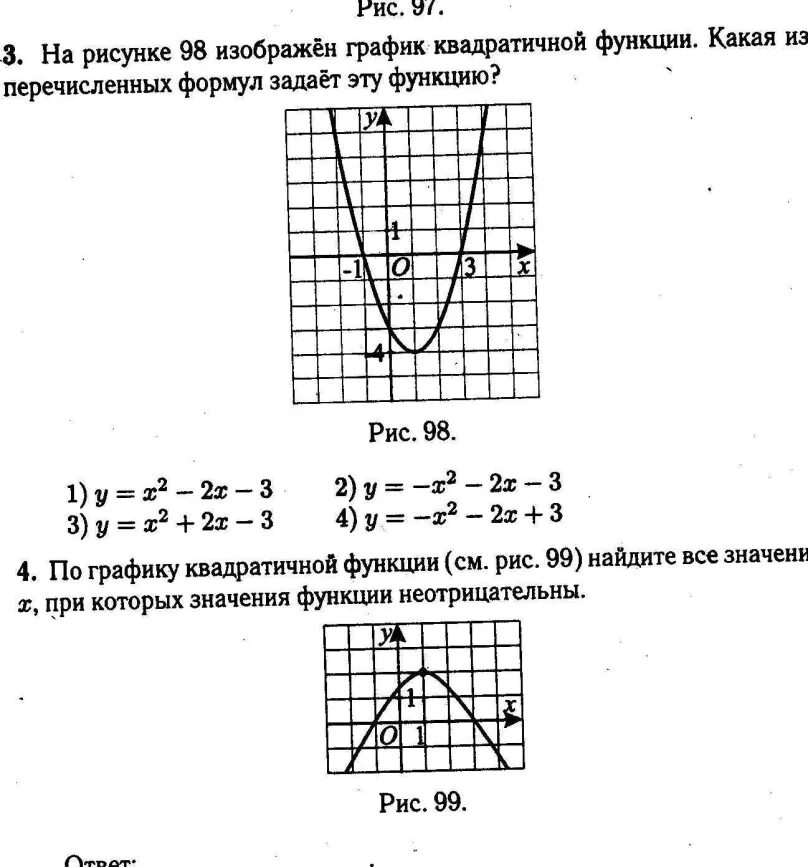 Контрольная по теме функции 9 класс. График квадратичной функции 9 класс задания. алгебра 9 класс тема график квадратичной функции. кр по алгебре 9 класс квадратичная функция. графики квадратичной функции 9 класс.