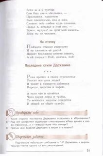 Глава 7 стих 2