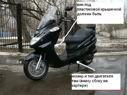 Где находится мопед