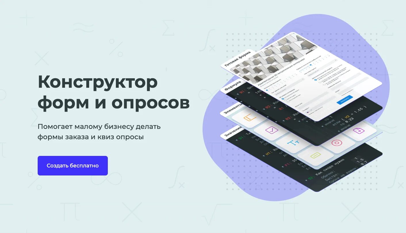 Конструктор опросов. Конструктор опросов онлайн. Конструктор опросов. Конструктор опросов. Webask анкет.