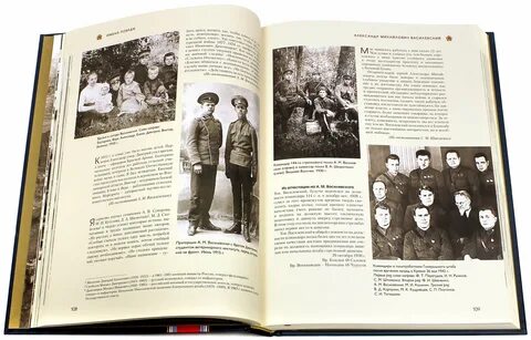 Имена победы книга