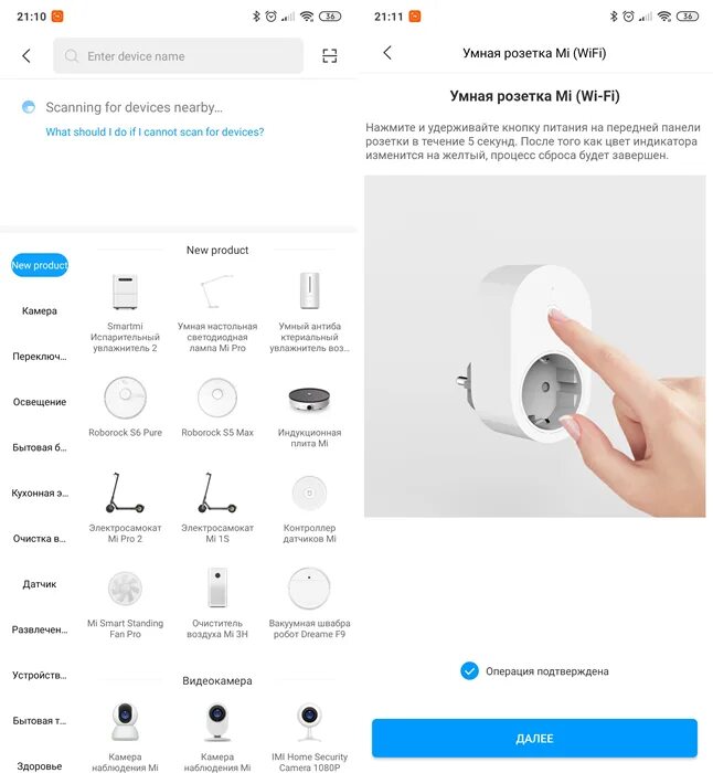 Подключить умную розетку Xiaomi