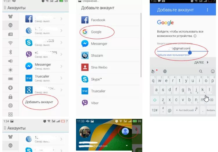 Google play meizu. Мейзу приложения. Как сделать аккаунт на мейзу. Как удалить вкладки на мейзу. Сторонний Маркет на мейзу.