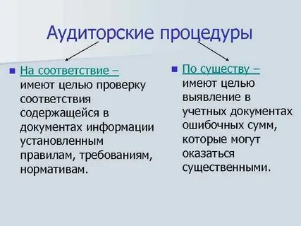Политика по существу