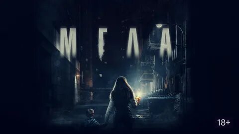 Мгла 2022