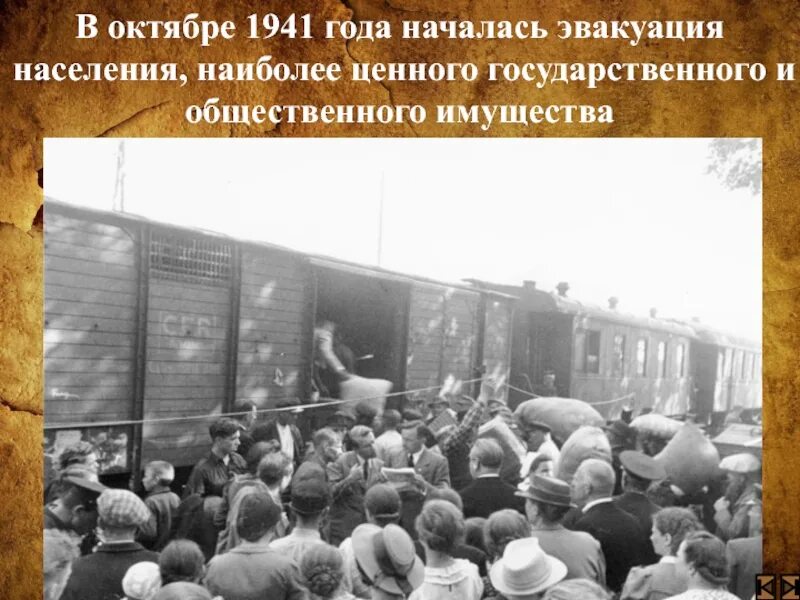 Депортация 1941. Депортация немцев в годы Великой Отечественной войны 1941. Эвакуация населения 1941 поезд. Эвакуация в годы Великой Отечественной войны.