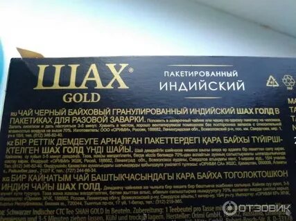 Шах номер телефона