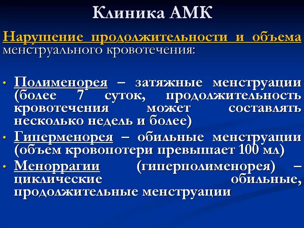 Гинекологическом массаже схема. Кульдоцентез (пункция заднего свода). Коитус это в гинекологии. Бимануальное влагалищное исследование исследование. Коитус это в гинекологии.
