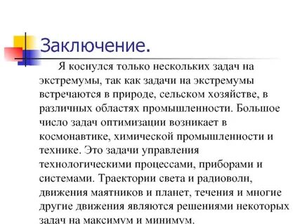 Несколько задач