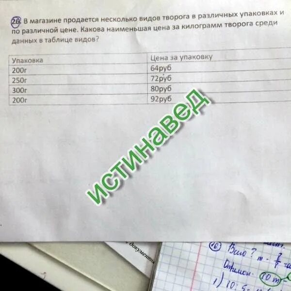 В магазине продается творог в различных. В магазине продаётся несколько видов творога в различных упаковках. В магазине продаётся несколько видов творога таблица. В магазине продаётся несколько видов творога таблица. В магазине продается разное молоко.