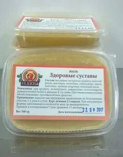 Сибирский сильник для суставов состав