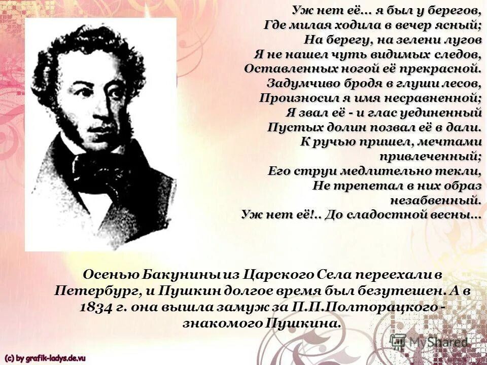 с днем русского языка поздравление. александр сергеевич пушкин 6 июня пушкинский день. пушкин день памяти. костромские знакомцы пушкина. день пушкина в 2023 году картинка.