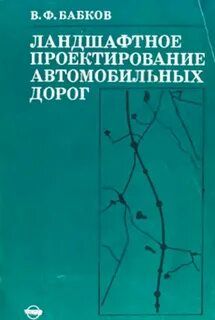Справочная энциклопедия дорожника