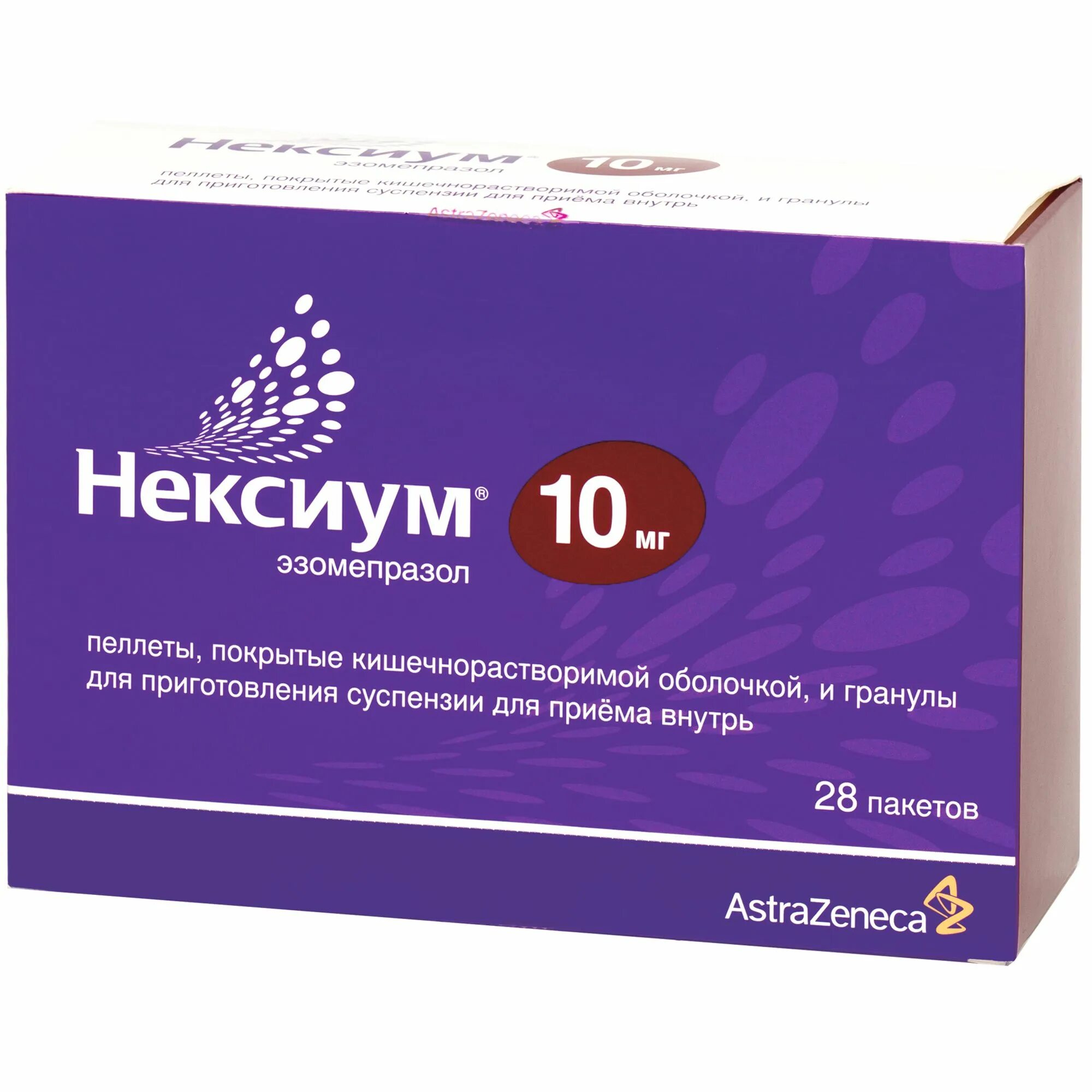 Сколько пить нексиум. Нексиум пеллеты 10 мг. Нексиум пеллеты 10мг 28 п/об.КИШ/раств. Нексиум таблетки 40мг 28шт. Нексиум пеллеты.