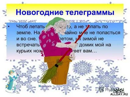 Новогодние прилагательные