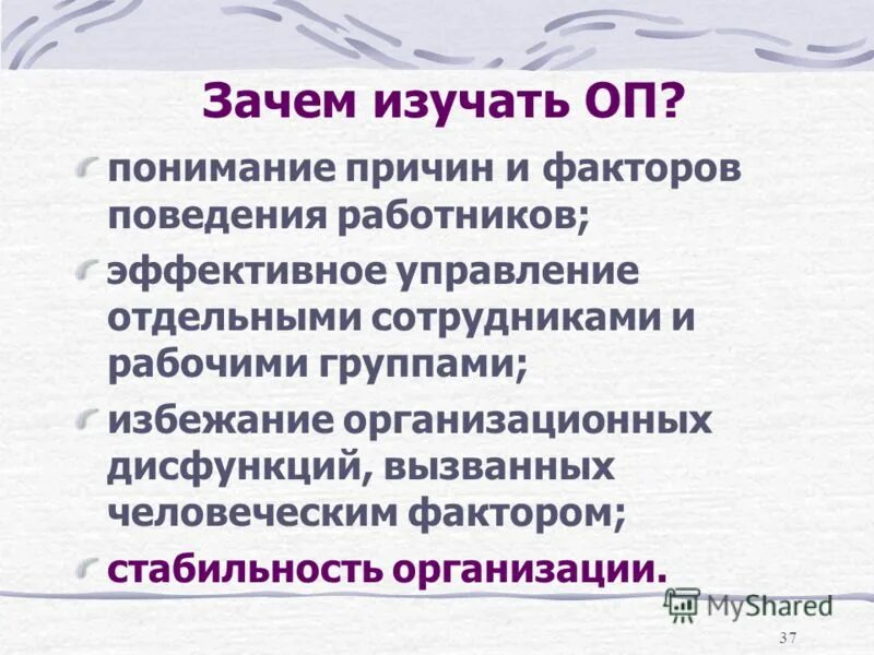 Осмысление причин поступков ребенка с его позиции. Теории влияния имени на человека. Теория личности скиннера. Осмысление причин поступков ребенка с его позиции. Поступки человека примеры.