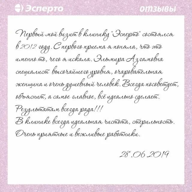 Отзывы клиентов о покупке. Благодарственная открытка для покупателя. Слова благодарности за покупку клиенту. Текст для покупателя спасибо за покупку. Благодарность за заказ клиенту.