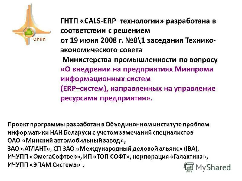 Государственной научно технической программы. Полисульфиды получение. Программа: «научно-технологическое развитие российской федерации. Государственной научно технической программы. Стратегия научно-технологического развития рф.
