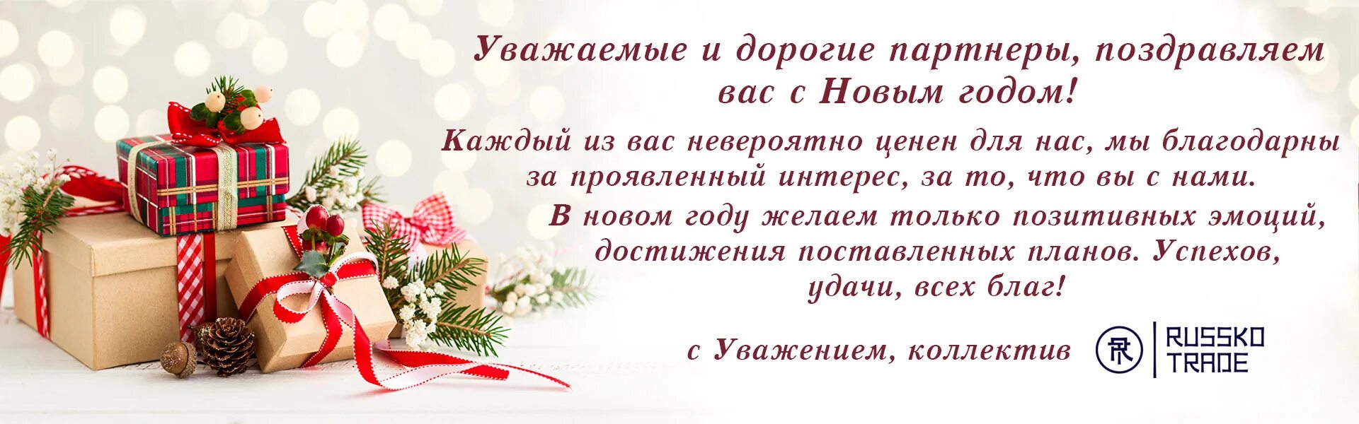 Как работает кб в новогодние праздники. Уважаемые партнеры график работы в новогодние праздники. дорогие партнеры мы поздравляем вас. работа биржи в новогодние праздники 2025. график работы в новогодние праздники 2025 объявление.