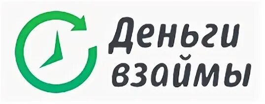 Ооо мкк деньги сайт. Деньги взаймы. В займы или взаймы. Взаймы вектор. Организация давать взаймы.