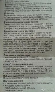 Как ставить ректальные свечи мужчине