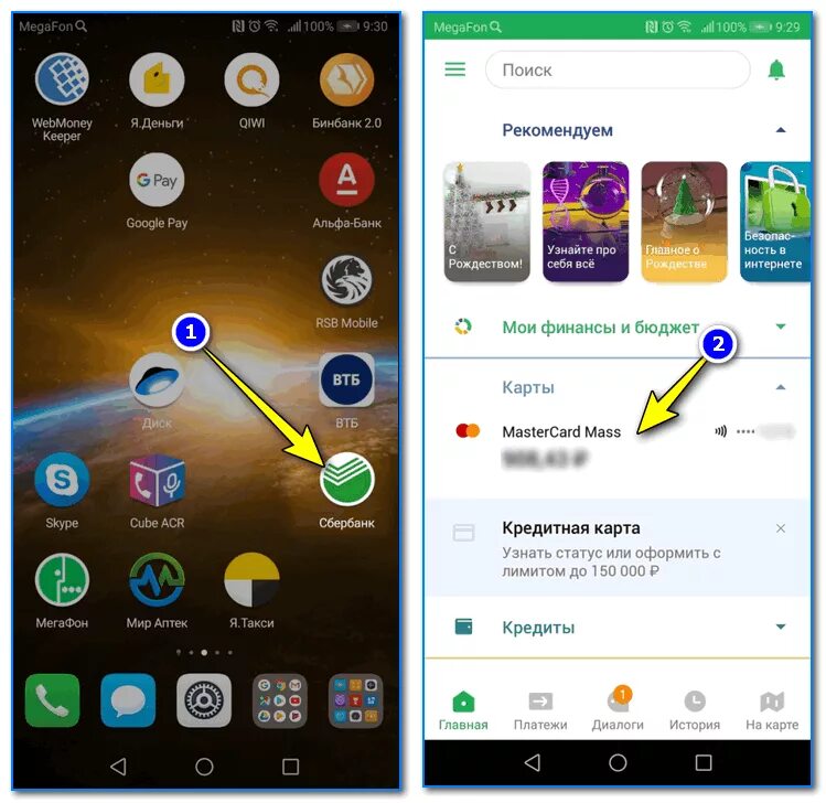 Сбербанк 2 в телефоне. Как добавить карту в Сбербанк. Как добавить карту Сбербанка в телефон.