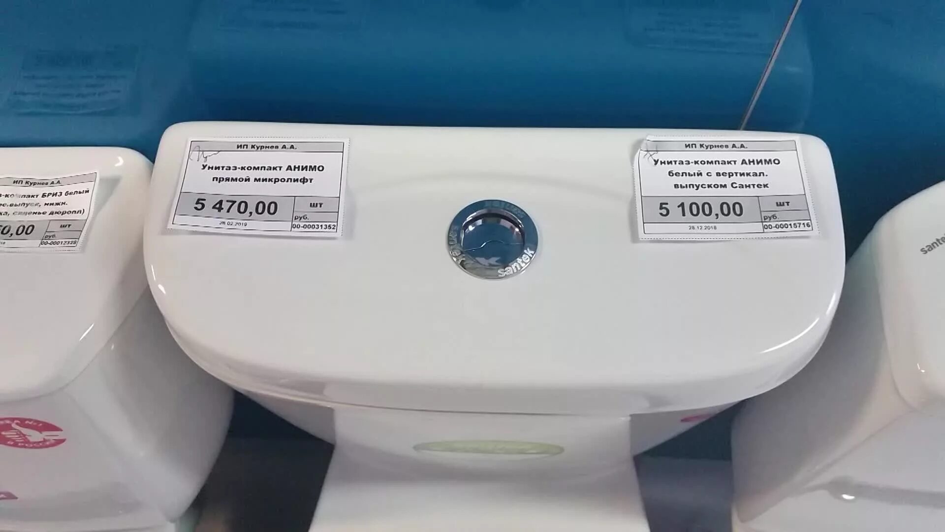 Унитаз сантек анимо. Унитазы santek анимо. Santek анимо (1wh302133). Унитазы santek анимо. Унитазы santek анимо.