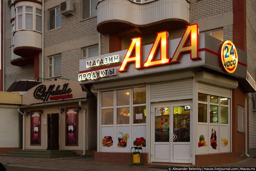 майкоп центральная улица. столица майкоп торговый центр. магазин склад майкоп. торговый центр столица в майкопе магазины. название кафешек.