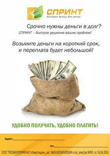 Получить наличные быстро