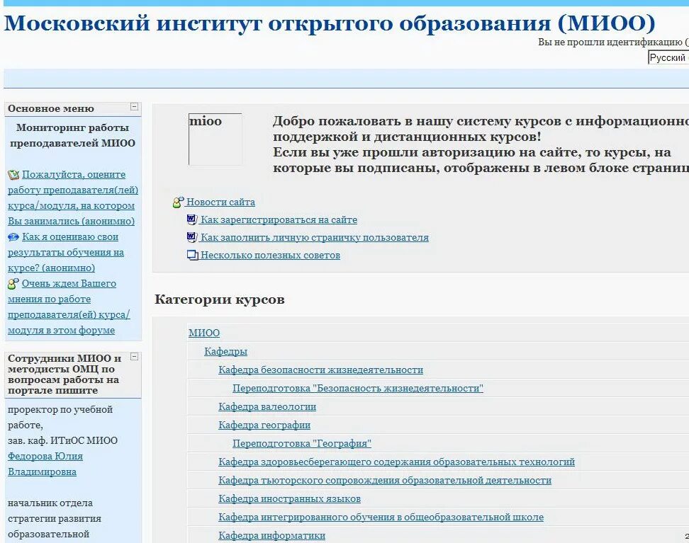 Институт открытое поле. Институт открытое поле. Открытое поле. Институт открытое поле. Поле расстановки веселаго.