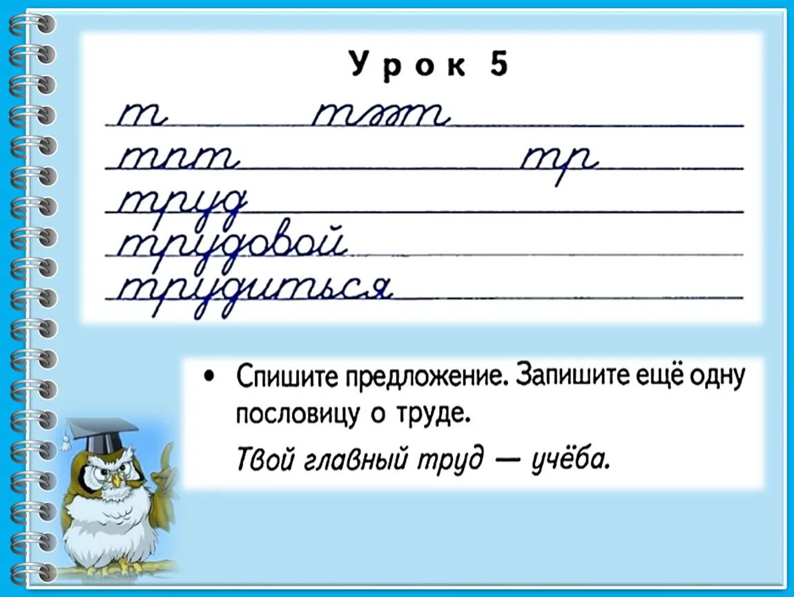 Чистописание 4 класс русский язык 3 четверть. Минутка ЧИСТОПИСАНИЯ 3 класс. Чистописание 3 класс. Минута ЧИСТОПИСАНИЯ В 3 класс. Минутка чистописания 1 класс презентация школа россии