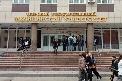 Тгму тверь фото