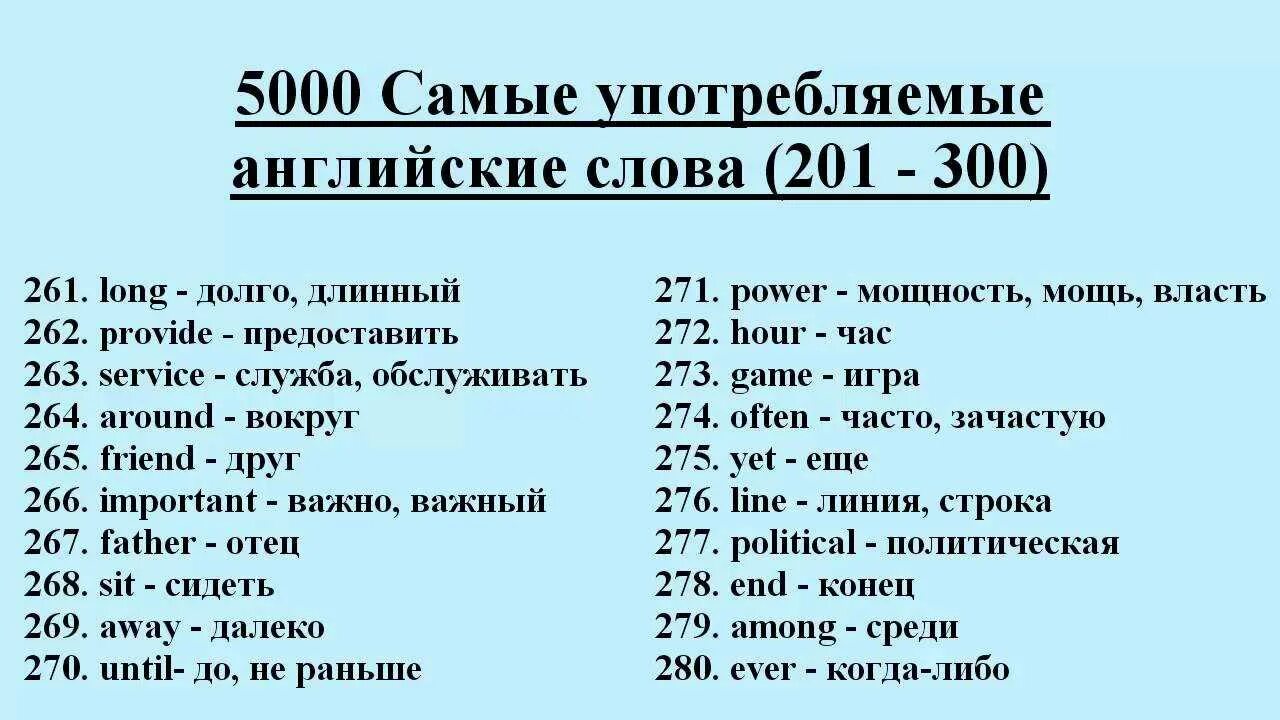 Слова на первую х