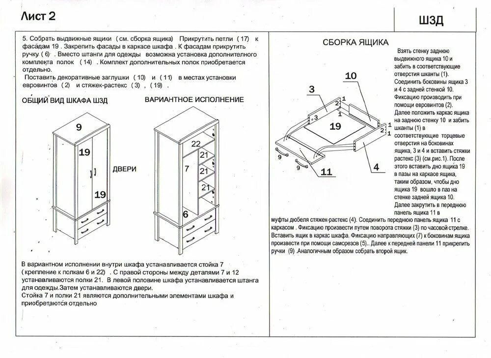 Шкаф угловой (Дятьково) - купить в Хабаровске, цена 4 800 руб., продано 10 июля 