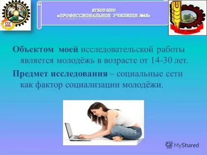Объект прочесть