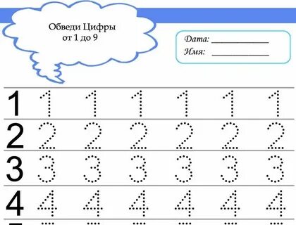 Обвести числа