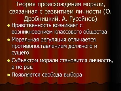 Возникнуть нравственный