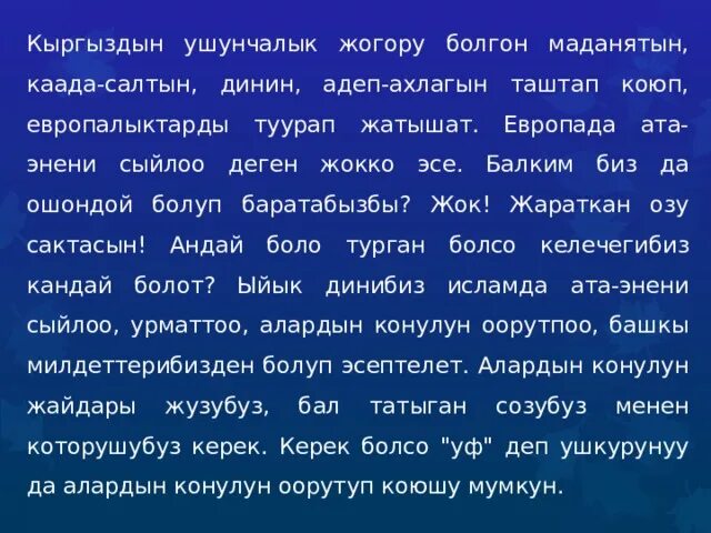 Чувашские песня эсе эсе. Энени Ата. Сыйлоо. Ата энени сыйлайлы текст. Ата-энени кучактоо.