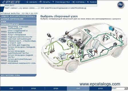 Каталог запчастей фиат