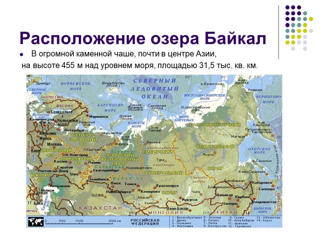 Уровень моря регионов россии. Географическое положение Байкала. Озеро Байкал на карте России. Географическое положение озера Байкал. Где находится Байкал на карте.