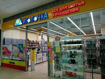 Иголочка 1
