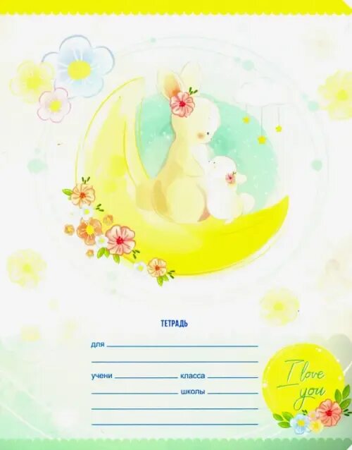 12-9260) 87431. Тетрадь ну погоди. Тетради 12 листов союзмультфильм. Союзмультфильм тетрадь в клетку ну, погоди! 12 листов. Ну тетрадь.