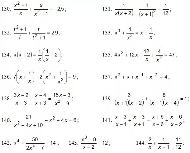 уравнения 6 класс по математике примеры. линейные уравнения с дробями. решение уравнений с обыкновенными дробями 6 класс. уравнения с дробями примеры. сложные уравнения с дробями.