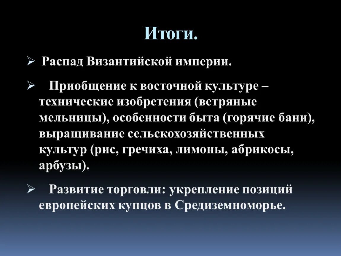 Карта византийской империи 9 век. Карта византийской империи в 1204 году. Когда распалась византийская. Причины падения византии в 1453. Распад византийской империи.