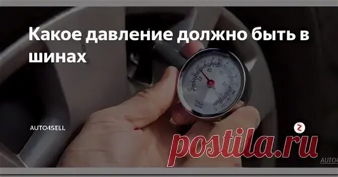 Какое давление должно быть в 16